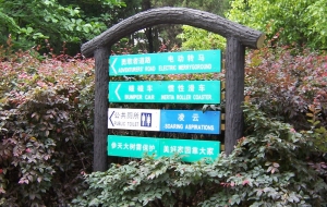 標(biāo)識導(dǎo)視制作廠家預(yù)埋施工注意事項(xiàng)